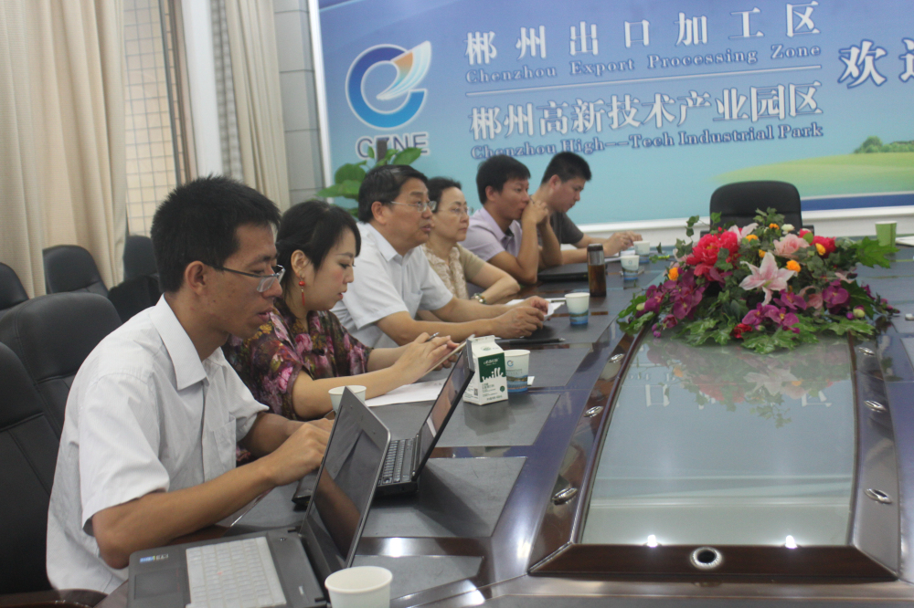 郴州國家高新區“十三五”期間的稀貴金屬領先創新區