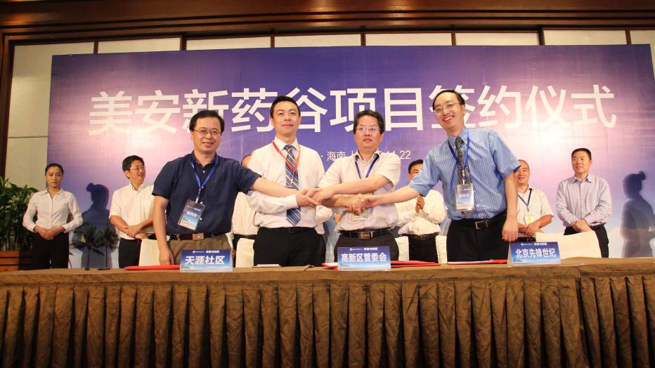 ?？趪腋咝聟^與多家企業和單位簽訂項目合作協議