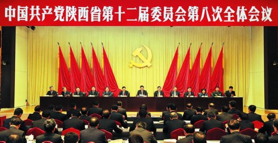 陜西省“十三五”規劃建議全文