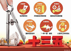 為“十三五”經(jīng)濟(jì)社會(huì)發(fā)展開好局、起好步