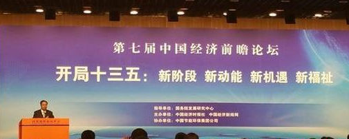 李偉：清醒認(rèn)識“十三五”時期面臨的困難和挑戰(zhàn)，以新的發(fā)展理念，全面建成