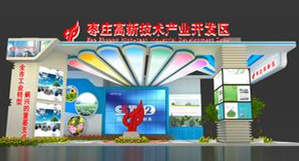 棗莊國家高新區(qū)發(fā)展現狀及“十三五”規(guī)劃