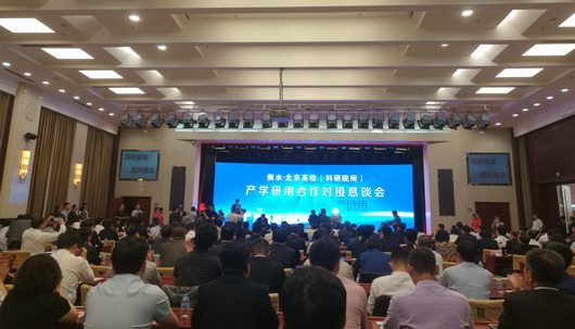 我院院長李文輝受邀參加衡水?北京高校（科研院所）產(chǎn)學(xué)研用合作對接懇談會(huì)