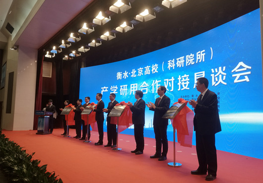 我院院長李文輝受邀參加衡水?北京高校（科研院所）產(chǎn)學(xué)研用合作對接懇談會(huì)