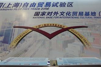 文化部關于實施中國(廣東)自由貿易試驗區、中國(天津)自由貿易試驗區、中國