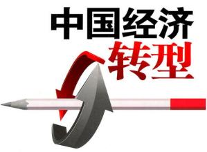 滬深經(jīng)濟轉型模式與經(jīng)驗啟示