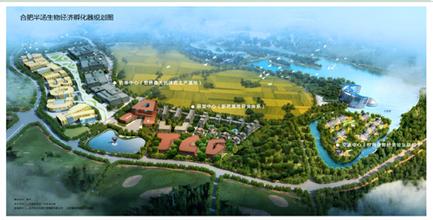 合肥巢湖經(jīng)開(kāi)區(qū):構(gòu)筑“高精尖”聚集高地 助推開(kāi)放型經(jīng)濟(jì)“飛躍”