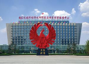 臨沂經(jīng)濟(jì)技術(shù)開(kāi)發(fā)區(qū)“互聯(lián)網(wǎng)+”建設(shè)取得顯著成果