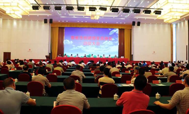 “加速轉(zhuǎn)型 奮力趕超”——婁底市委市政府高位推進(jìn)啟動(dòng)創(chuàng)建國家高新區(qū)