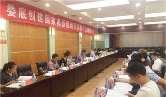 “湘軍故里，鋼鐵新城”我院助力婁底市開啟創(chuàng)新發(fā)展新篇章