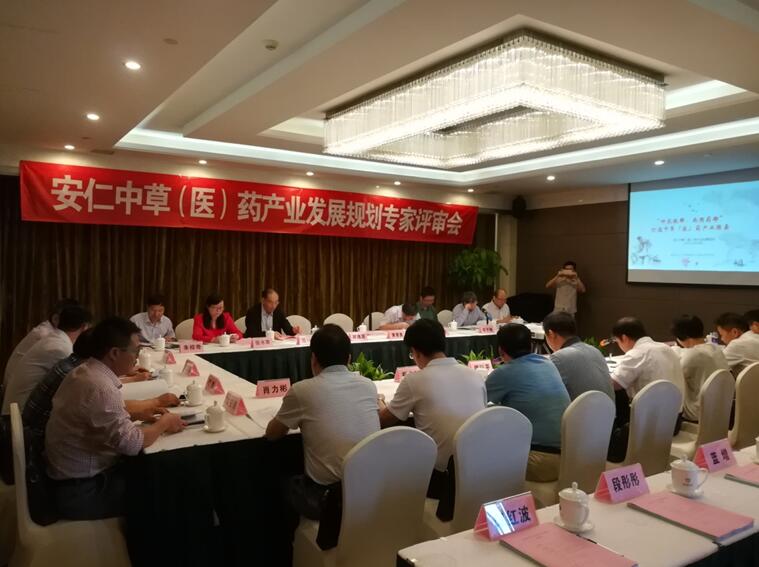 “專家把脈問診，共話安仁發(fā)展 ” 安仁縣中草（醫(yī)）藥產(chǎn)業(yè)發(fā)展規(guī)劃專家評審