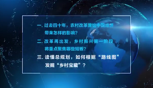 馬曉河：鄉村振興的重點是人、錢、地