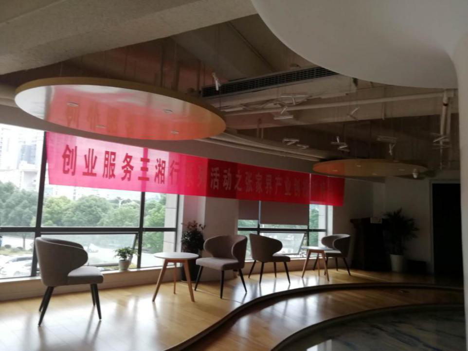 瞄準智慧旅游，張家界高新區(qū)創(chuàng)新孵化氛圍濃厚