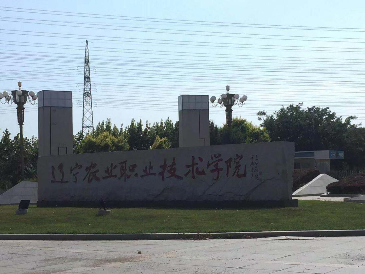 東北水果之鄉(xiāng)迎來發(fā)展新機(jī)遇，蓋州爭創(chuàng)省級(jí)現(xiàn)代農(nóng)業(yè)產(chǎn)業(yè)園