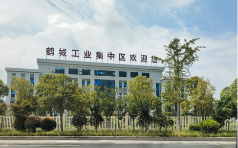 創(chuàng)建省級(jí)高新區(qū)，鶴城工業(yè)集中區(qū)邁入高質(zhì)量發(fā)展快車道