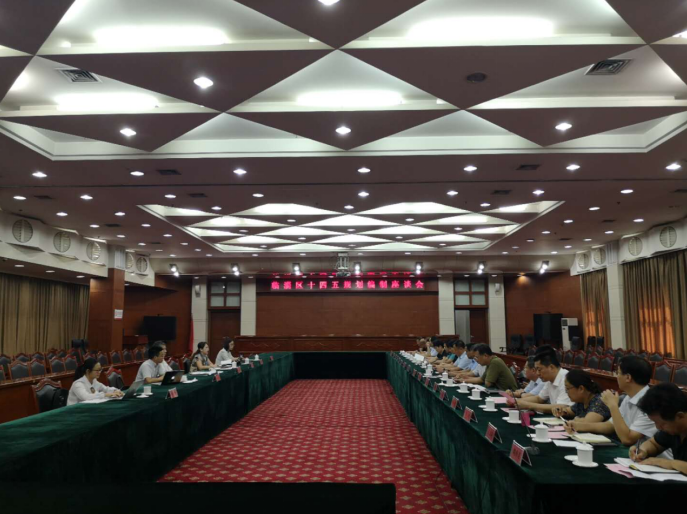 當(dāng)旗手，做標(biāo)桿 ——淄博臨淄區(qū)“十四五” 規(guī)劃編制工作穩(wěn)步推進(jìn)