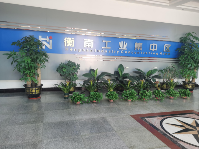 對標(biāo)“五好”園區(qū)，衡南爭創(chuàng)高質(zhì)量省級(jí)高新區(qū)