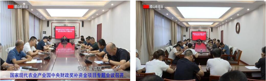 聚力奮進，行穩(wěn)致遠——山西省稷山縣全力推進國家現(xiàn)代農(nóng)業(yè)產(chǎn)業(yè)園認定進程