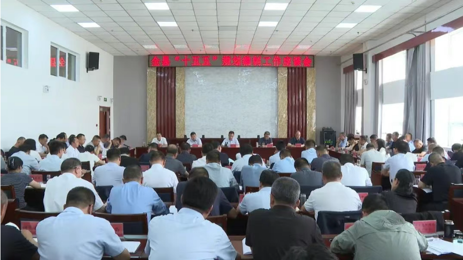 廣開言路聽諍言 共繪永昌新藍(lán)圖——我院參加永昌縣“十五五”規(guī)劃編制工作座談會(huì)