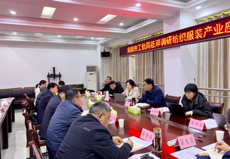 技改升級工業煥新，強鏈壯群聚勢躍升——我院赴南陽市開展制造業新型技術改